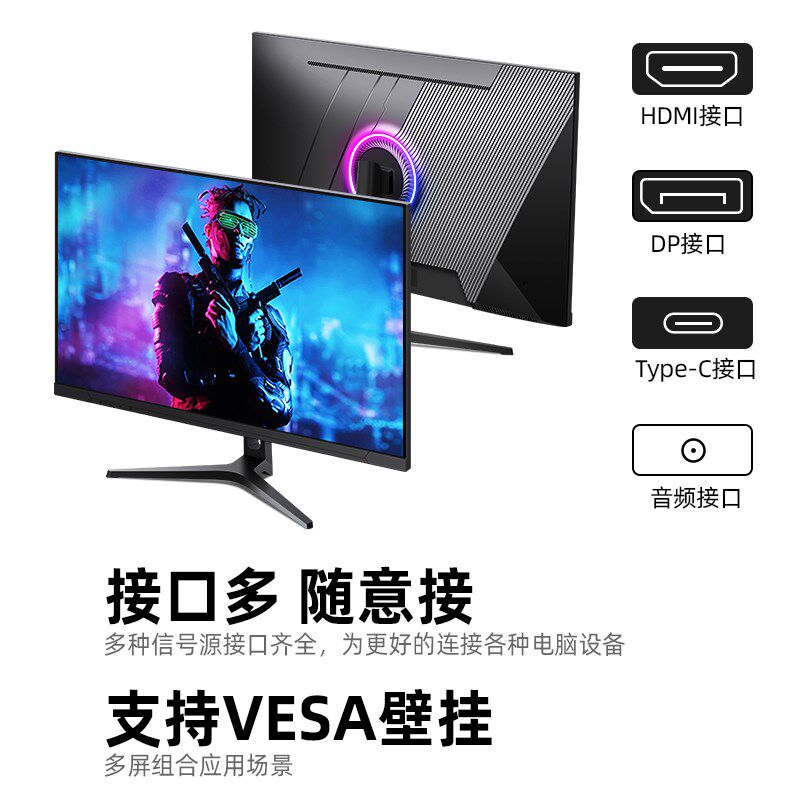 32英寸4K144HZ可升降无边框IPS屏内置音箱适用于PS5电竞游戏 Fast