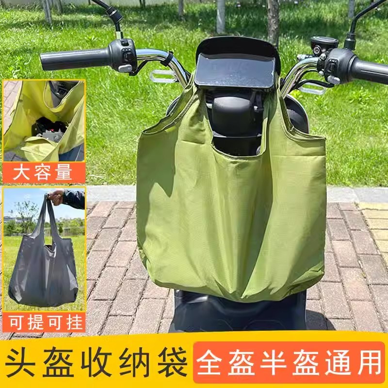 适用雅迪冠能A90电动三轮车前置物头盔网兜收纳储物袋电瓶车挂包