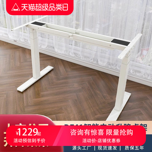 DF41双电机电动升降桌架桌腿升降桌居家办公电脑桌学习桌实木书桌
