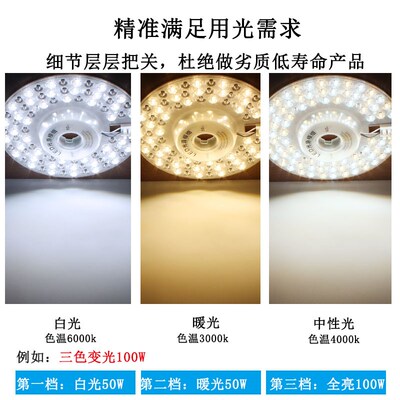 新一代led灯盘全光谱led灯珠风扇吸顶灯替换灯芯光源模组维修灯珠