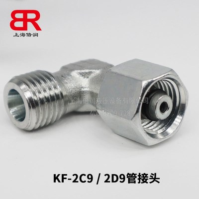90度弯外螺纹内螺纹2C9/2D9 JIS B 2351 SWE替直角变径卡套接头
