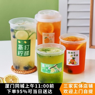 直男杯一次性网红暴打柠檬茶杯子带盖 商用奶茶冷饮野餐野炊露营