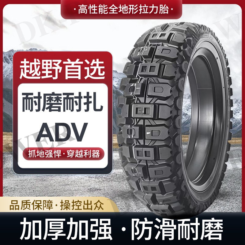 120/140/150/70-17-18金鹏凯越拉力机车轮胎拉力越野110/80-19