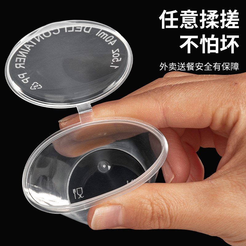 一次性酱料盒p2p4小料盒外卖打包盒辣椒油蘸料盒调料盒酱料杯