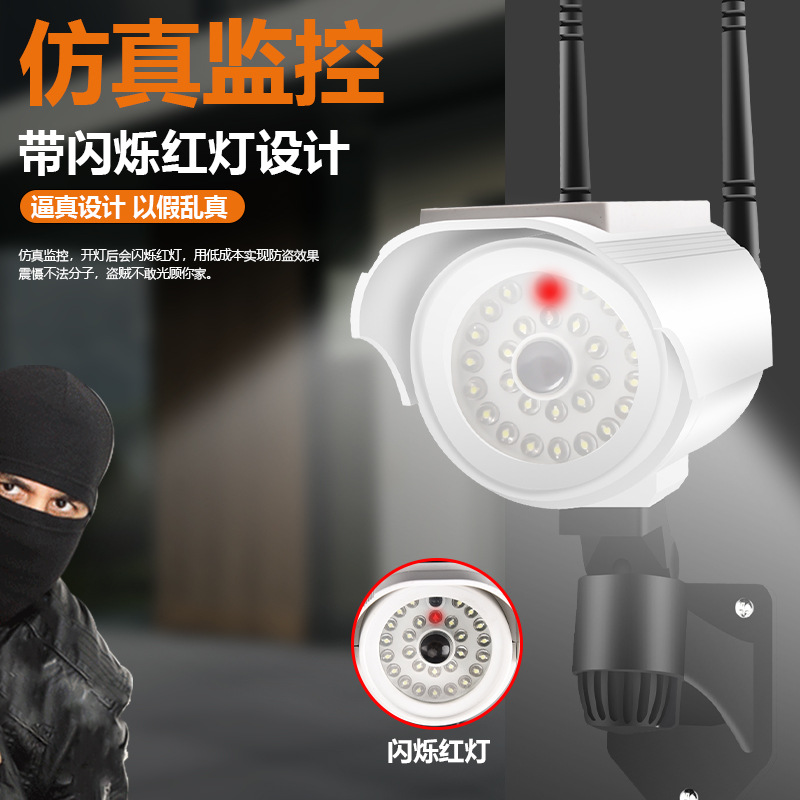 太阳能庭院灯假监控仿真摄像头户外人体感应壁灯家用照明超亮路灯