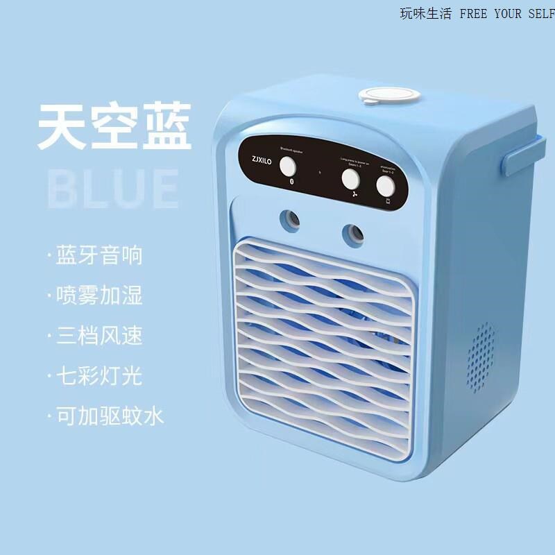 新款蓝牙音箱空调扇双喷加湿器充电式喷雾风扇小型电扇桌面冷风机