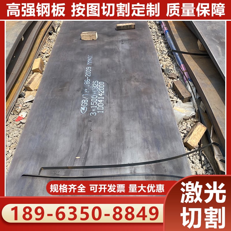 高强钢板Q235BQ355B/C/D/E/NEQ460C/D/Q550D/Q690D合金板激光切割