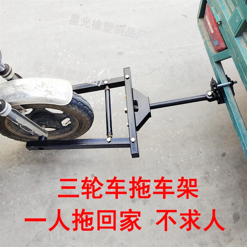 三轮车推车神器推车连接器拖车钩电动车连接器汽车推车牵引连接杆
