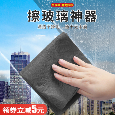 擦玻璃神器专用抹布加厚不掉毛家用无痕鱼鳞抹布魔力布擦窗户清洁