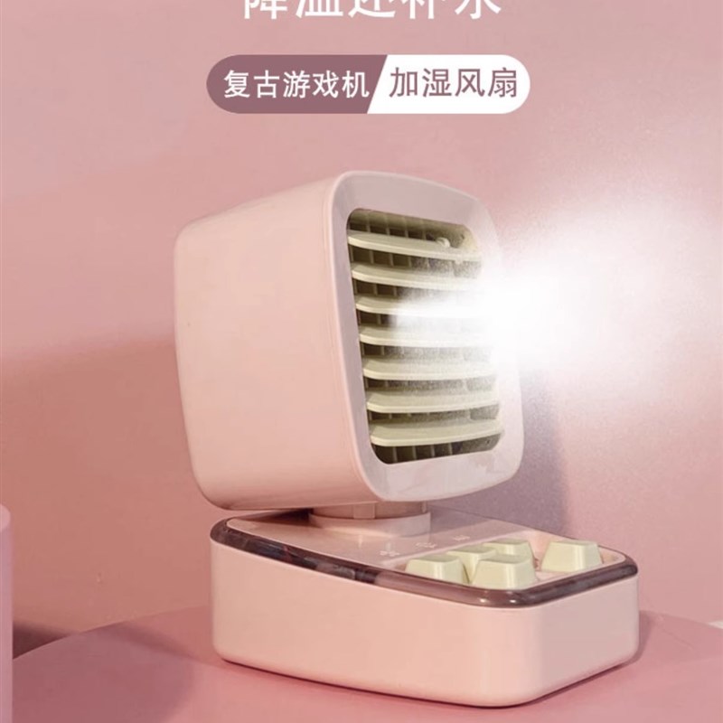 游戏机加湿器生日礼物男生闺蜜实用小众高级感送女朋友女生中秋节