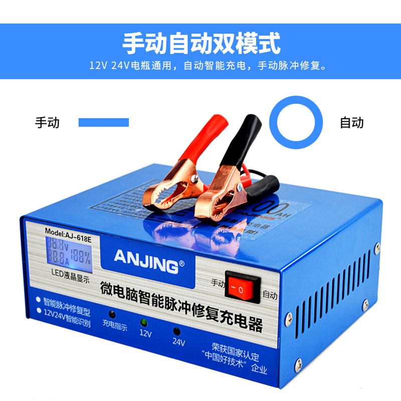 汽车电瓶充电器12V24V伏摩托车通用型纯铜全智能自动蓄电池充电机