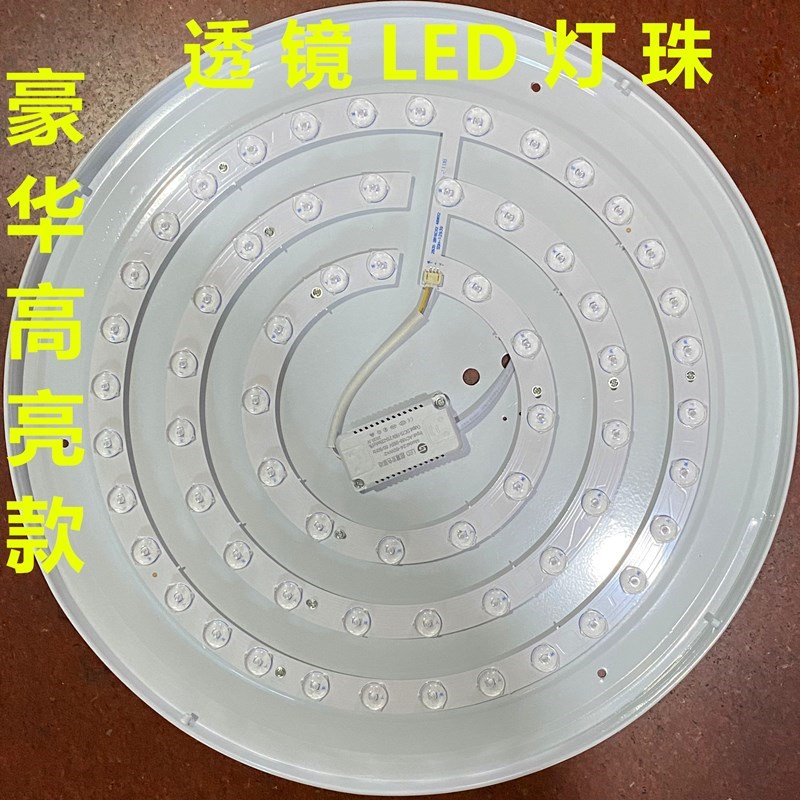 吸顶灯led灯芯三色变光灯片风扇吊灯光源替换灯板遥控灯盘圆36W*2