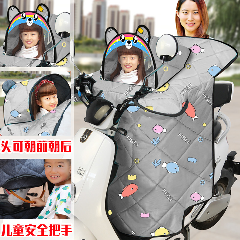 儿童亲子款电动摩托车挡风被罩冬季加绒加厚电车电瓶防寒母子防水