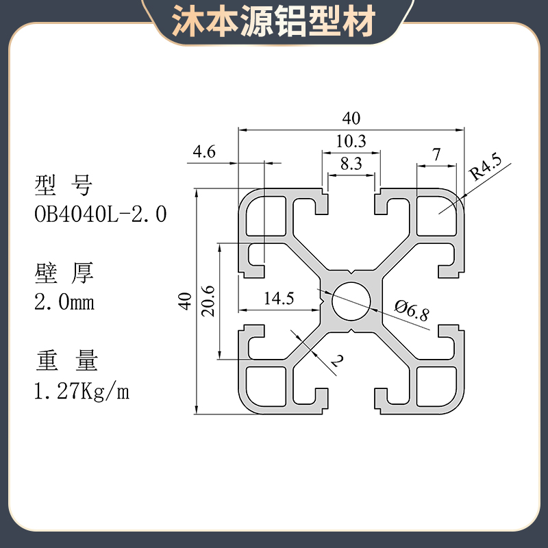 工业铝型材欧标4040铝合金铝材40*40材料方管工作台框架角铝配件