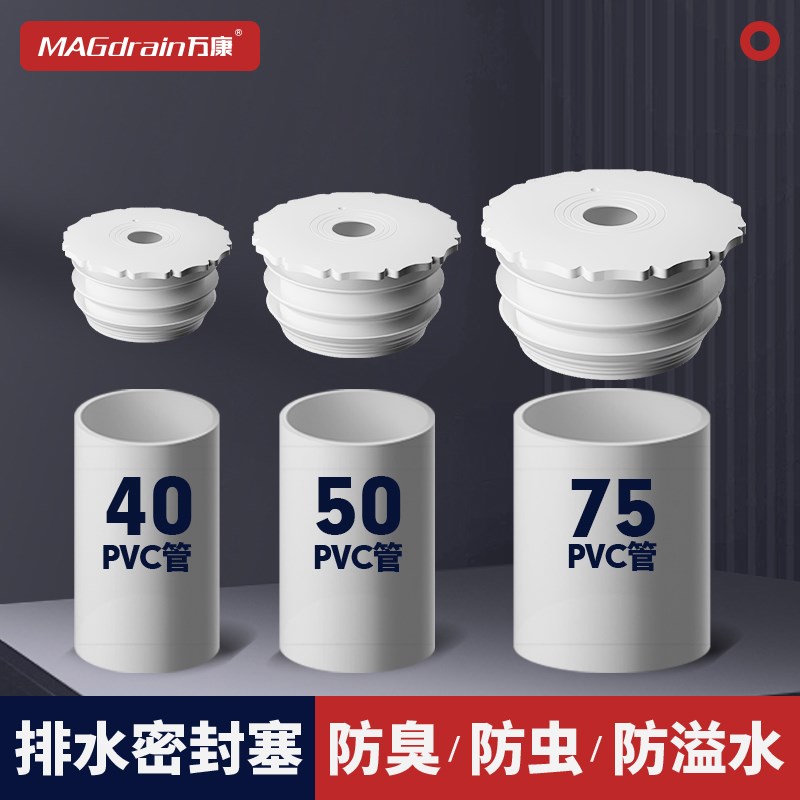 下水管防返臭神器密封塞洗衣机排水管防臭密封圈厨房下水道堵口器