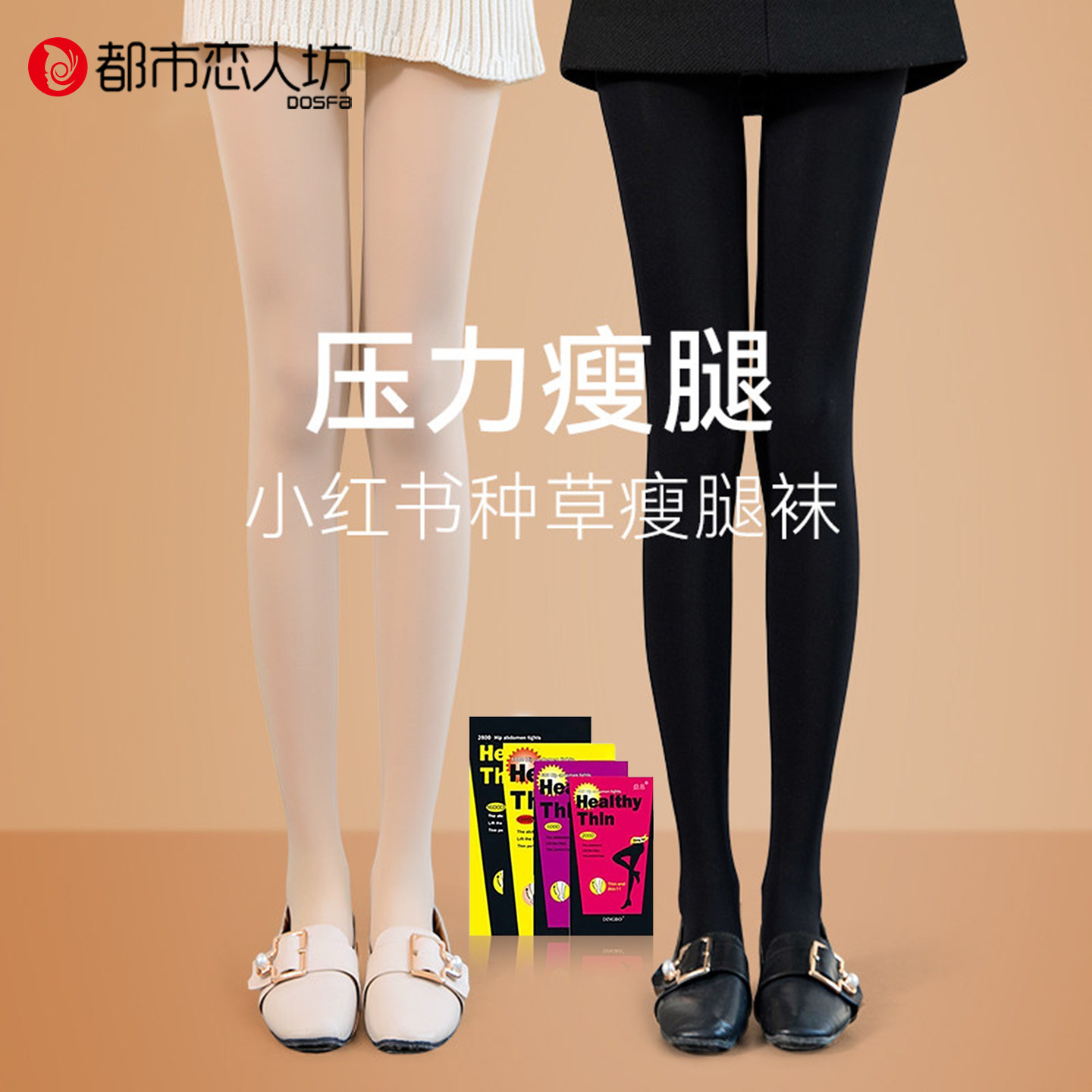 强压力瘦腿打底裤袜黑色加绒加厚光腿神器黑丝袜女春秋冬款连裤袜