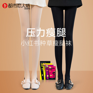 袜 连裤 强压力瘦腿打底裤 袜黑色加绒加厚光腿神器黑丝袜女春秋冬款