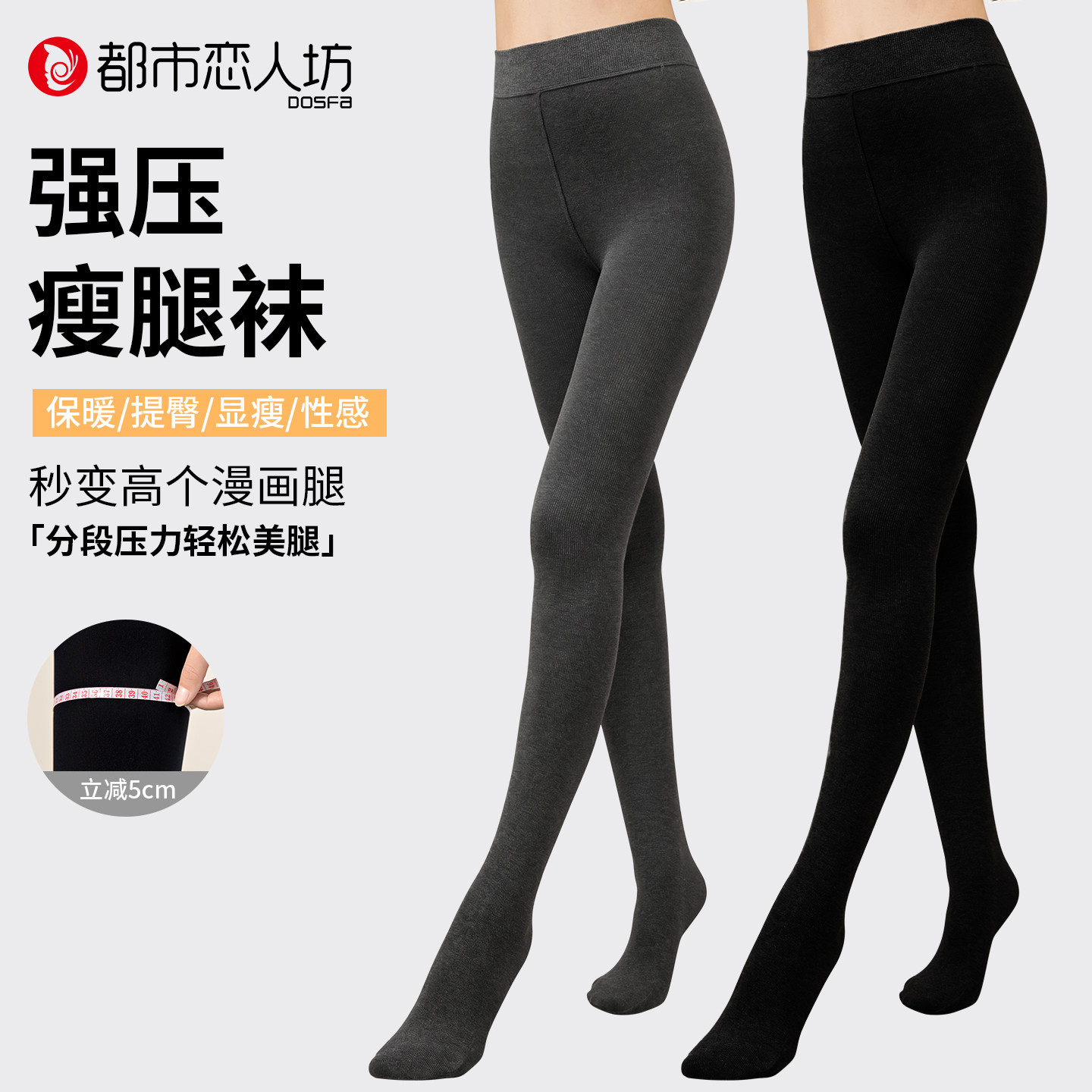 灰色打底裤女秋冬外穿压力瘦腿不掉裆棉裤冬季加绒加厚黑色连裤袜,女士内衣/男士内衣/家居服,连裤袜/打底袜,淘宝优惠券,粉丝福利购,淘宝优惠卷