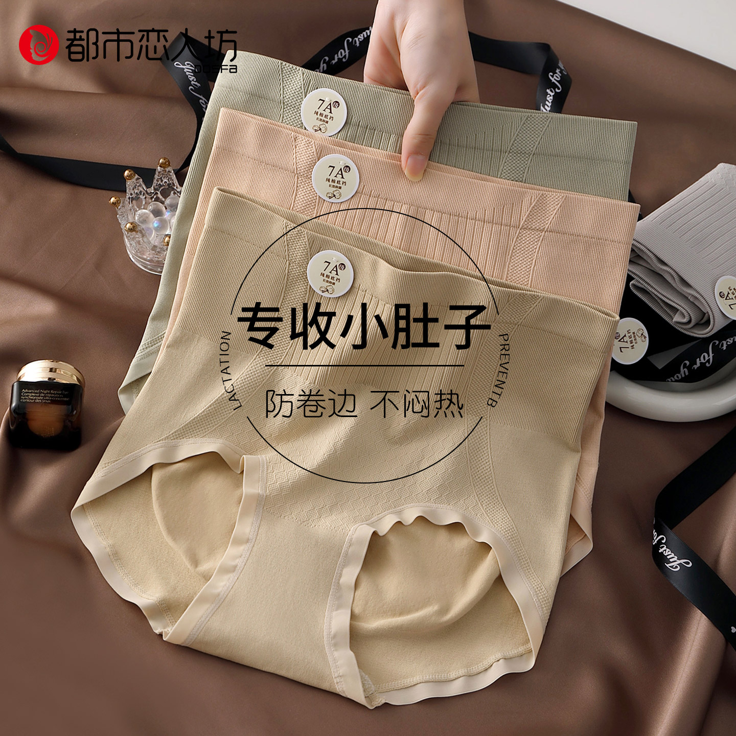 都市丽人坊纯棉抗菌女士三角裤