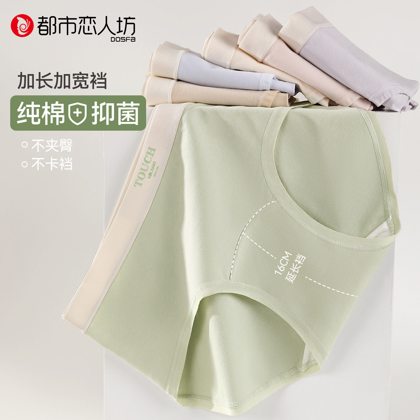 都市恋人坊纯棉内裤女10A级抑菌