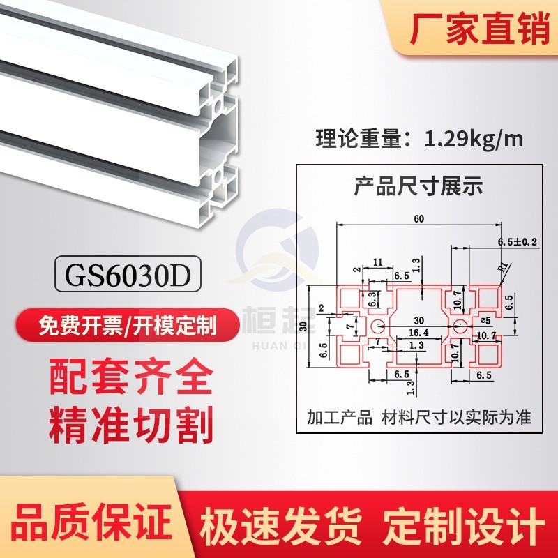 工业铝型材3060国标30*u60铝合金支架流水线框架流水线机架操作台