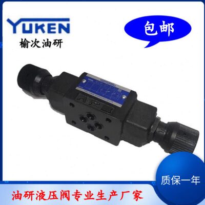 包邮榆次油研节流阀MSW/A/B-01/03/04/06/10-X/Y-30液压阀流量阀