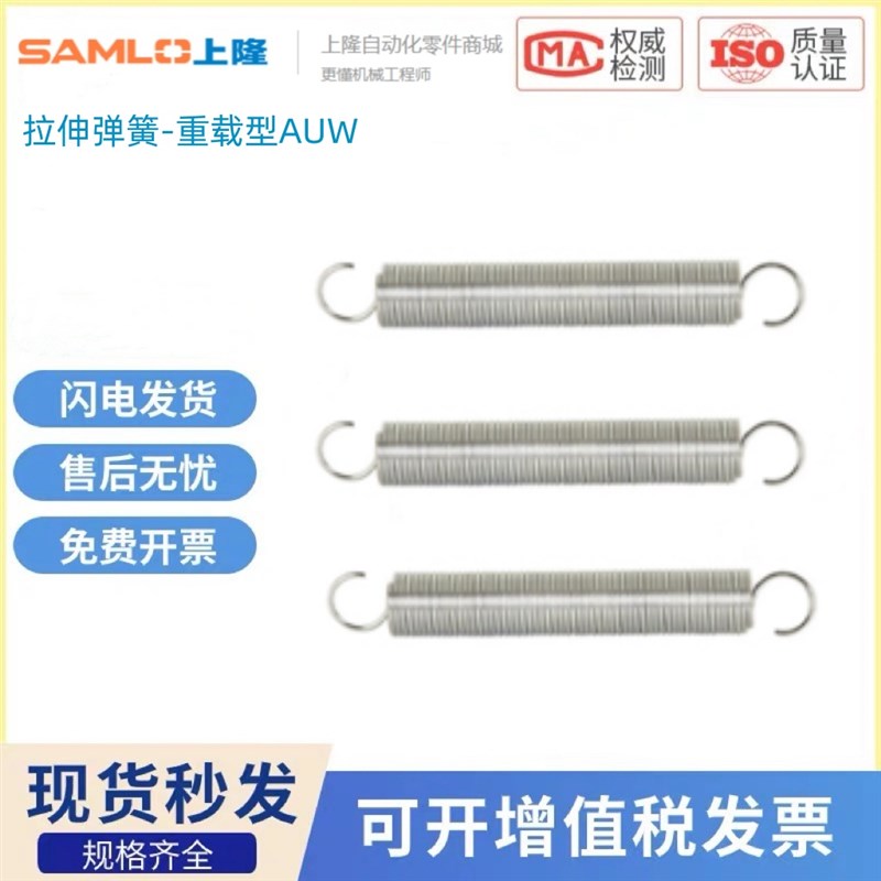 上隆原装AUW-Dg3 4 5 6 8 10 12 14 16 18 20 -L10拉伸弹簧-重载