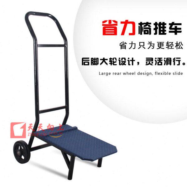 酒店运椅车多功能宴会椅推车餐椅手拉运送车多功能滑轮推车可定做