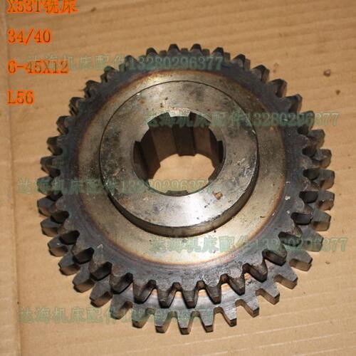 铣床配件 上海蚌埠 X53T X5042A 传动箱 齿轮 Z34/40内孔6-45X12