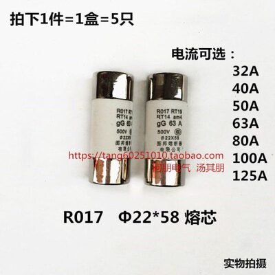 熔断器陶瓷保险管芯R017 RT19 RT14 AM4 RO17 Φ22*58熔芯