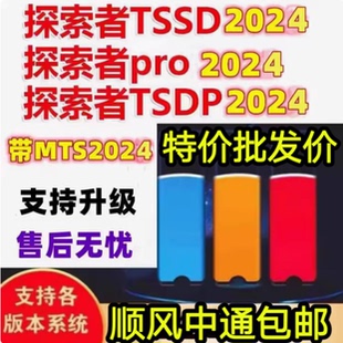 探索者tssd2025结构设计绘图软件校审一体化TSDP2024新规范MTS 24