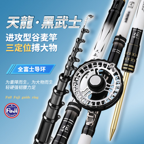 正品定位谷麦钓竿手竿超轻超硬19调谷剪线麦竿前打竿套装组合带轮