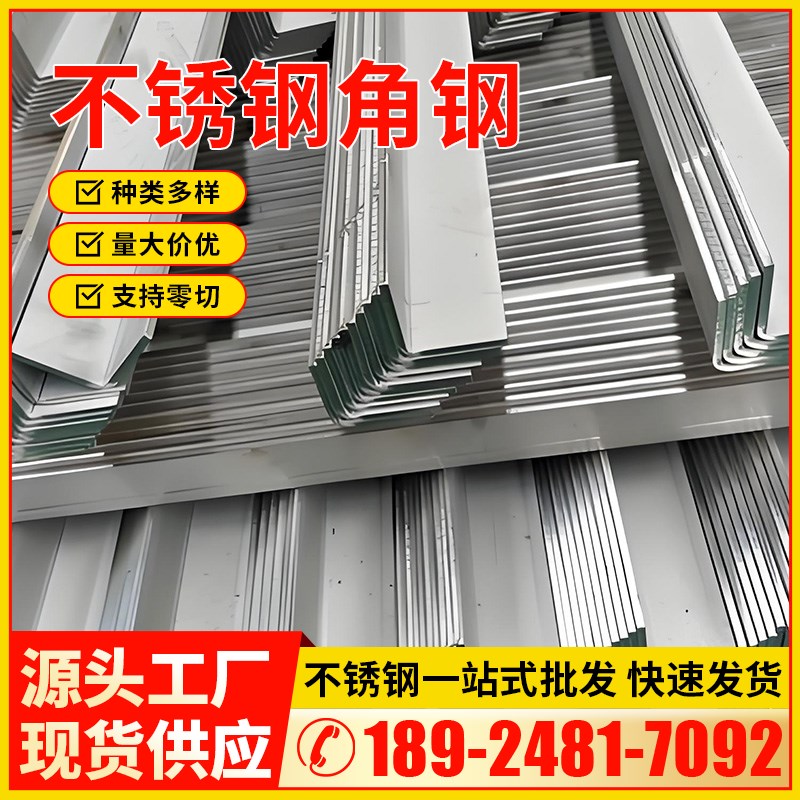 201/30f4/316不锈钢角铁加工 不等边角钢等边三角铁L型钢打孔焊接