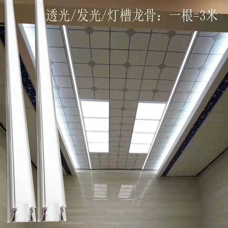 集成吊顶铝扣板专用三角龙骨y透光/发光/灯槽龙骨灯3米1根