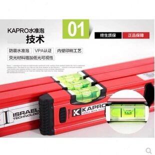嘉宝779方管水平尺迷你水平仪水泡高精度测量 以色列KAPRO开普路