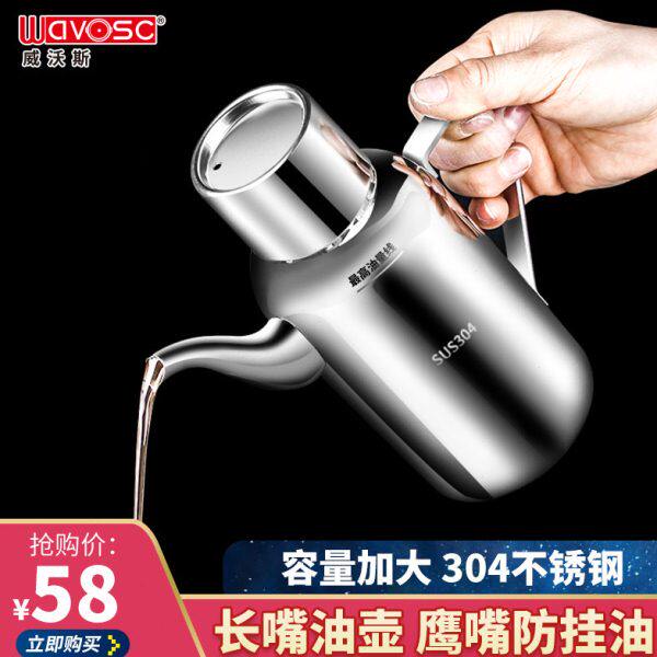 304不锈钢油壶家用大容量油瓶厨房用品欧式 创意鹰嘴口防漏油罐壶