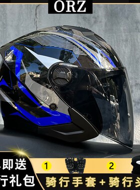 ORZB类DOT认证电动车头盔男女四季机车4/Q3盔通用双镜大镜面