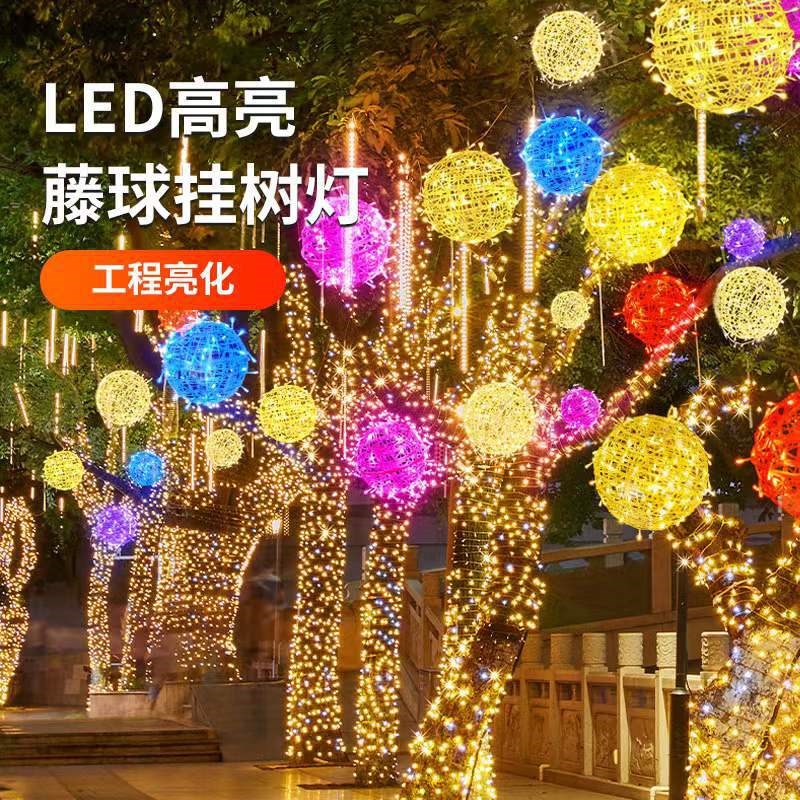 藤球灯户外防水景观挂树r灯发光球灯节日街道工程亮化新年圣诞装