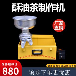 牛奶分离机太阳能两用酥油分离机酥油茶制作机分离多用酥油脱脂机