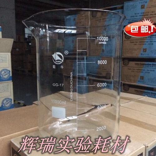 10000ML蜀牛低型烧杯 10L耐高温加厚玻璃刻度烧杯量杯高硼硅玻璃