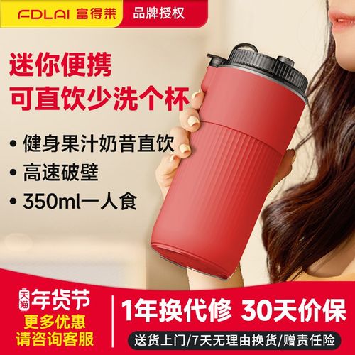 富得莱便携直饮j豆浆机1人食家用多功能迷你小型破壁全自动免过滤