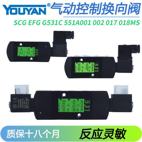 G531C001MS电磁阀SCG531C002MS/EFG531C017MS/SCG551A001MS/018MS