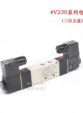 电磁阀4V230C08B 4V230C06A 4V230E08A 4V230E06B 4V230C06B