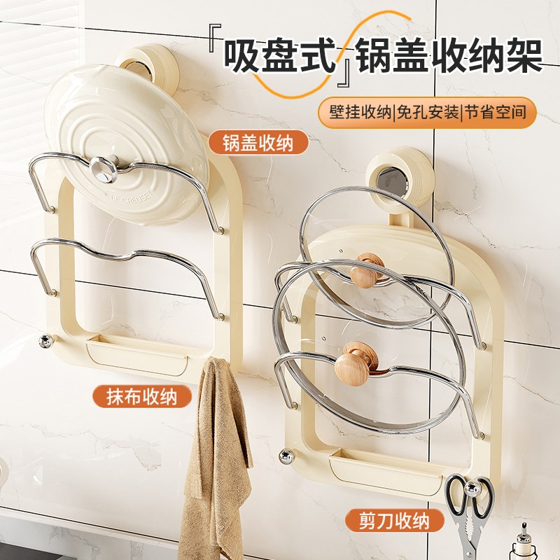 吸盘多层锅盖架厨房壁挂式砧板架带挂钩多L功能沥水案板收纳置物