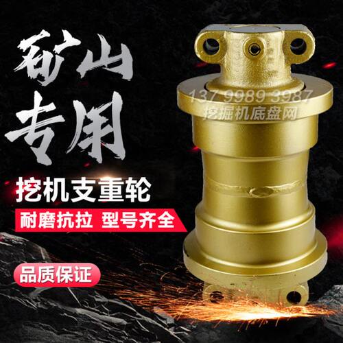 洋马VIO100勾挖掘机支重轮支撑轮承重轮行走底轮压带轮底盘配件