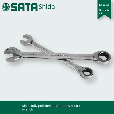 石达工具全抛光两用棘轮快扳手43213 432D14 43215 43216 43217