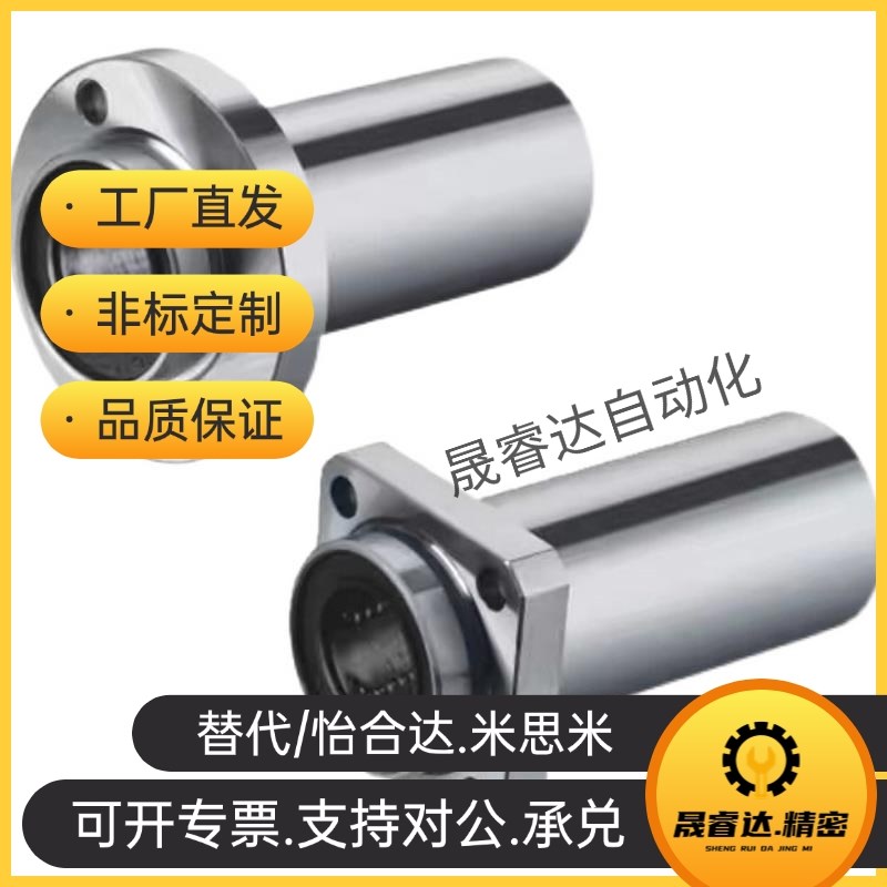 01/02直线Ee轴承LML21/22/12-d10/d12/d8/d25/D30/D35/D40-d16-d2