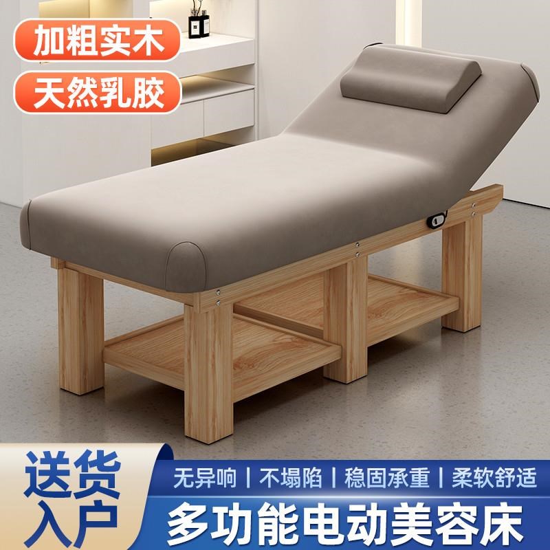 电动美容床按摩床乳胶实s木美容床美容院专用美睫床纹绣床推拿床