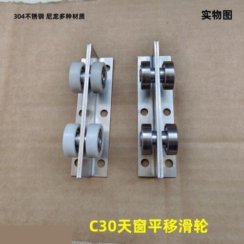 c30吊轨电缆滑轨滑车工业门轨道滑轮大棚吊轨吊轮篷布门帘轨道
