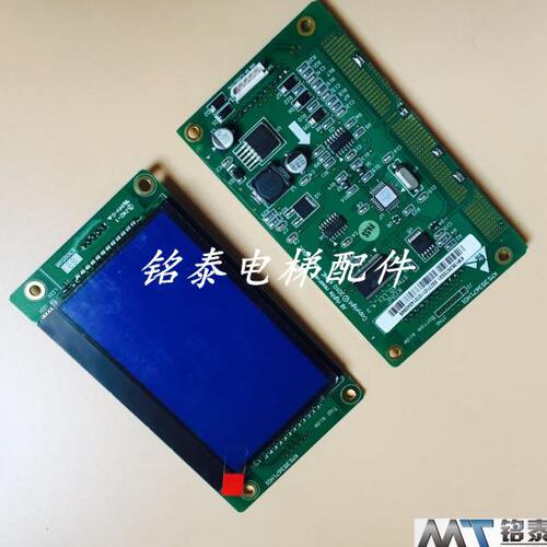 通力电梯4.3寸显示板KM1353670G01/G11 KM1373005G01/G11 蓝/黑屏